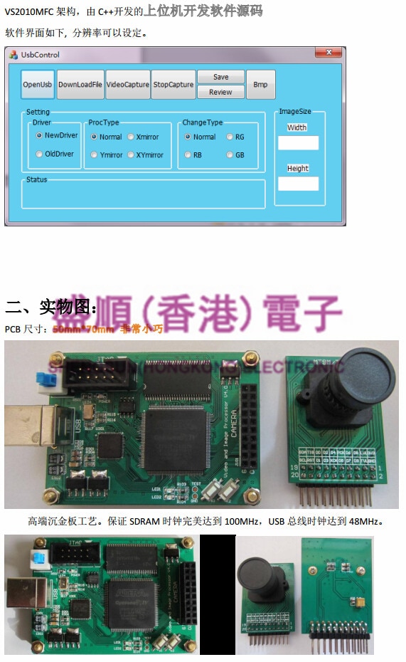 USB  , MT9M001 + FPGA  , 1 鸸 300  ȼ ī޶, κ  ǰ